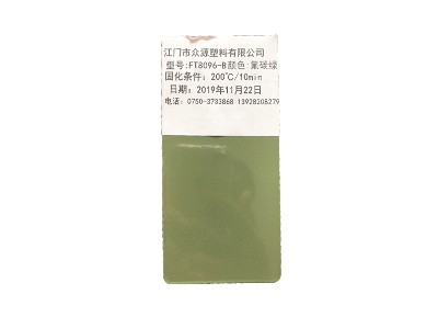 氟碳綠